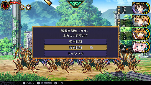 画像ギャラリー No.015のサムネイル画像 / 「デモンゲイズ エクストラ」プレイレポート。快適設計にこだわったダンジョンRPGのリメイクの出来栄えは？
