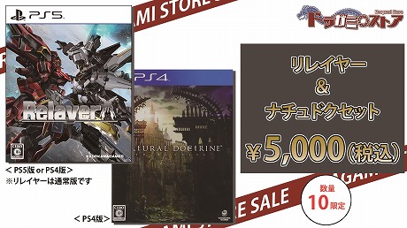 画像ギャラリー No.004のサムネイル画像 / ドラガミゲームス,PS4/Switch「デモンゲイズエクストラ」が55%オフの“TGSセール”をスタート。ドラガミストアでもセール開催中