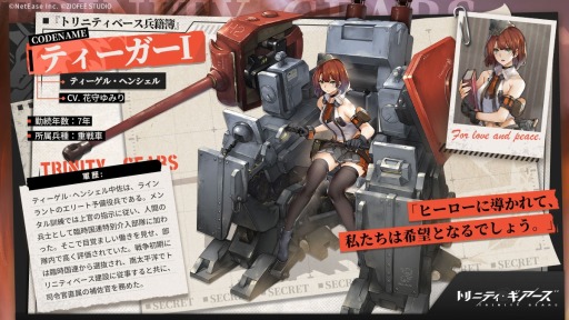 画像ギャラリー No.002のサムネイル画像 / 兵器をモデルにした少女たちが戦う「トリニティ・ギアーズ」，Android向けアーリーアクセスを4月6日11：00に開始