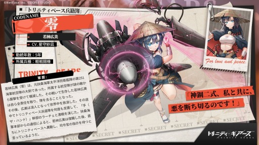 画像ギャラリー No.003のサムネイル画像 / 兵器をモデルにした少女たちが戦う「トリニティ・ギアーズ」，Android向けアーリーアクセスを4月6日11：00に開始