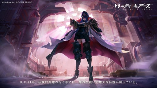 画像ギャラリー No.005のサムネイル画像 / 兵器をモデルにした少女たちが戦う「トリニティ・ギアーズ」，Android向けアーリーアクセスを4月6日11：00に開始