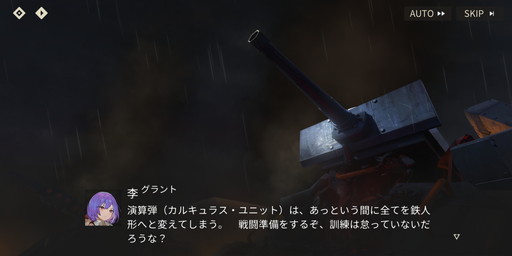 画像ギャラリー No.002のサムネイル画像 / ［プレイレポ］「トリニティ・ギアーズ」は，少女の見た目こそ可愛いがバトルは硬派な戦場タクティカルRPGだ