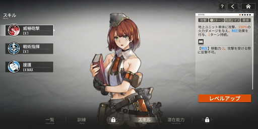 画像ギャラリー No.011のサムネイル画像 / ［プレイレポ］「トリニティ・ギアーズ」は，少女の見た目こそ可愛いがバトルは硬派な戦場タクティカルRPGだ