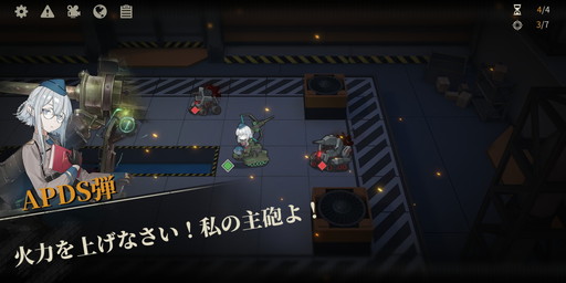 画像ギャラリー No.013のサムネイル画像 / ［プレイレポ］「トリニティ・ギアーズ」は，少女の見た目こそ可愛いがバトルは硬派な戦場タクティカルRPGだ