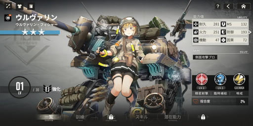 画像ギャラリー No.020のサムネイル画像 / ［プレイレポ］「トリニティ・ギアーズ」は，少女の見た目こそ可愛いがバトルは硬派な戦場タクティカルRPGだ
