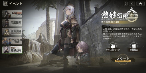 画像ギャラリー No.022のサムネイル画像 / ［プレイレポ］「トリニティ・ギアーズ」は，少女の見た目こそ可愛いがバトルは硬派な戦場タクティカルRPGだ