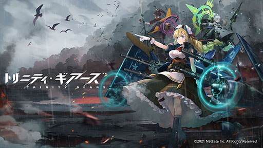 画像ギャラリー No.005のサムネイル画像 / 「陰陽師:ザ・ワールド」「エゴエフェクト」など新作が続々登場。NetEase Gamesのオンライン発表会で公開された情報をまとめて掲載