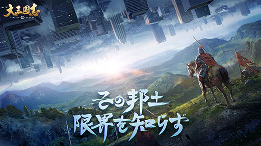 画像ギャラリー No.006のサムネイル画像 / 「陰陽師:ザ・ワールド」「エゴエフェクト」など新作が続々登場。NetEase Gamesのオンライン発表会で公開された情報をまとめて掲載