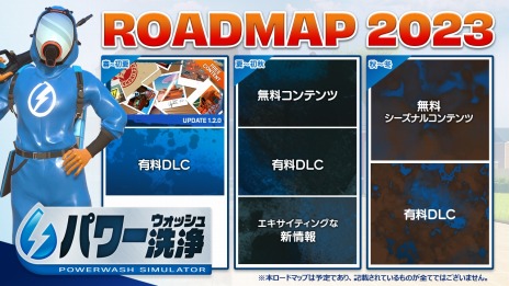 画像ギャラリー No.010のサムネイル画像 / 高圧洗浄シム「パワーウォッシュ シミュレーター」の無料拡張アップデート“マッキンガム事件簿”，国内向けに4月19日に配信