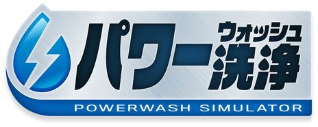 画像ギャラリー No.002のサムネイル画像 / 「パワーウォッシュ シミュレーター」の無料拡張アップデート“マッキンガム事件簿”配信開始。3つのボーナス作業を追加