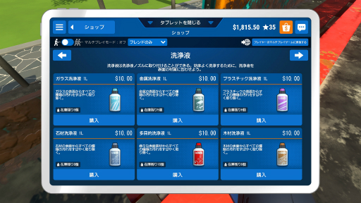 画像ギャラリー No.008のサムネイル画像 / ゲームで気軽に職業体験！　陶芸から宇宙開発までさまざまな「お仕事系シミュレーター」を紹介
