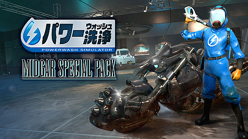 画像ギャラリー No.002のサムネイル画像 / 「パワーウォッシュ シミュレーター」,汚れた削岩機などをピカピカにする無料アップデート「マッキンガム事件簿 第二弾」配信開始
