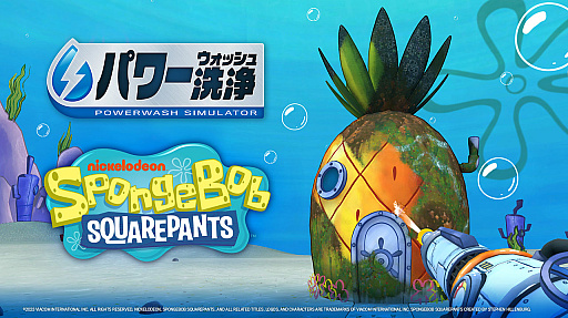 画像ギャラリー No.003のサムネイル画像 / 「パワーウォッシュ シミュレーター」,汚れた削岩機などをピカピカにする無料アップデート「マッキンガム事件簿 第二弾」配信開始