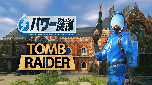 画像ギャラリー No.006のサムネイル画像 / 「パワーウォッシュ シミュレーター」,DLC「バック・トゥ・ザ・フューチャー」のゲームプレイなど最新情報を紹介する特別番組を9月21日に配信