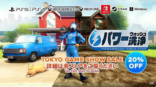 画像ギャラリー No.003のサムネイル画像 / ［TGS2023］「バック・トゥ・ザ・フューチャー」に出てきたいろいろなものをキレイにしよう。「パワーウォッシュ シミュレーター」の最新DLCを紹介する特別映像を公開