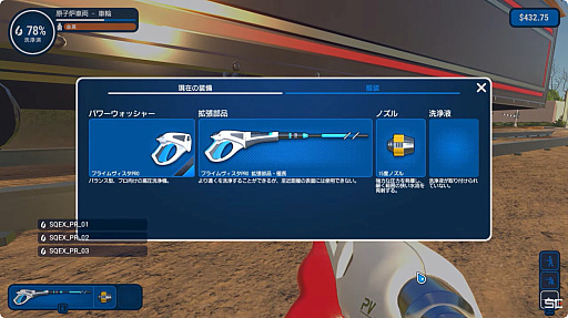 画像ギャラリー No.006のサムネイル画像 / ［TGS2023］「バック・トゥ・ザ・フューチャー」に出てきたいろいろなものをキレイにしよう。「パワーウォッシュ シミュレーター」の最新DLCを紹介する特別映像を公開