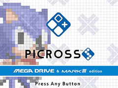 Switch「ピクロスS メガドライブ＆マークIII エディション（仮）」は“只今開発中”。シュピターがSwitch新色発売に合わせてあらためてツイート