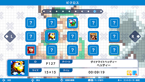 画像ギャラリー No.004のサムネイル画像 / Switch「ピクロスS MEGA DRIVE ＆ MARKIII edition」は8月5日配信開始へ。ピクロスSと，セガの名作登場キャラのコラボタイトル