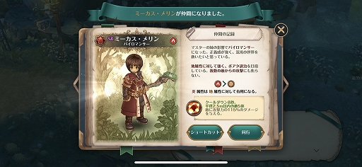 画像ギャラリー No.005のサムネイル画像 / ToSのスマホ版「Re:Tree of Savior」の見どころをベータテスト実施に先駆けて紹介。“かわいいハクスラ”を遊びたい人へ