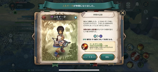 画像ギャラリー No.006のサムネイル画像 / ToSのスマホ版「Re:Tree of Savior」の見どころをベータテスト実施に先駆けて紹介。“かわいいハクスラ”を遊びたい人へ