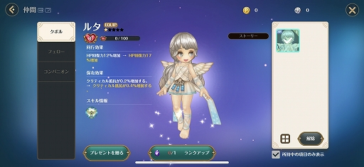 画像ギャラリー No.007のサムネイル画像 / ToSのスマホ版「Re:Tree of Savior」の見どころをベータテスト実施に先駆けて紹介。“かわいいハクスラ”を遊びたい人へ