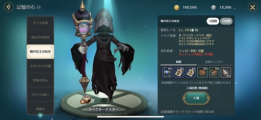 画像ギャラリー No.010のサムネイル画像 / ToSのスマホ版「Re:Tree of Savior」の見どころをベータテスト実施に先駆けて紹介。“かわいいハクスラ”を遊びたい人へ