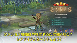 画像ギャラリー No.006のサムネイル画像 / 「Re:Tree of Savior(リ・ツリーオブセイヴァー)」が2021年内にリリース。iOSとAndroidを対象にしたベータテストが6月4日に開始