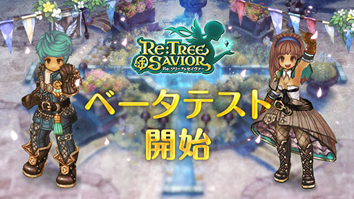 画像ギャラリー No.001のサムネイル画像 / 「Re:Tree of Savior」ベータテストが本日スタート。Android版限定で追加参加も受付中