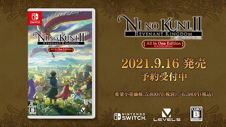 画像ギャラリー No.003のサムネイル画像 / 「二ノ国II レヴァナントキングダム All In One Edition」がSwitch向けに9月16日発売。全DLCと特典アイテムを収録した“完全版”