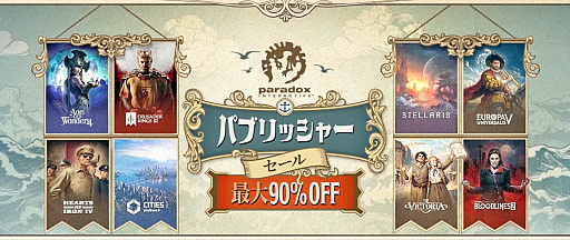 画像ギャラリー No.002のサムネイル画像 / 「Crusader Kings III」や「Hearts of Iron IV」など傑作ストラテジーをセール価格で販売中。Paradox InteractiveがSteamでパブリッシャセールを実施中