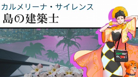 画像ギャラリー No.005のサムネイル画像 / 「パラダイスキラー」の日本語版がPC/Switch向けに配信開始。熱帯の島で発生した殺人事件を描くオープンワールド殺人ミステリー
