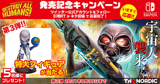 画像ギャラリー No.015のサムネイル画像 / 「デストロイ オール ヒューマンズ!」の紹介トレイラー第3弾が公開。地球の文明を超えたさまざまな超兵器を紹介