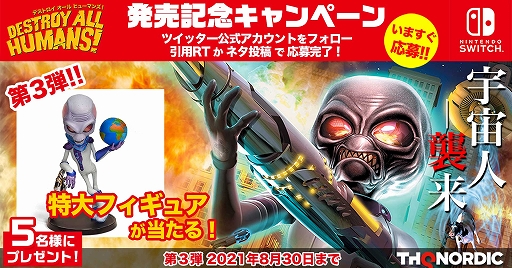 画像ギャラリー No.014のサムネイル画像 / Switch版「デストロイ オール ヒューマンズ！」が本日発売。凶悪な宇宙人クリプト-137が1950年代のアメリカを荒らし回るバイオレンスACT