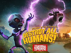Switch版「デストロイ オール ヒューマンズ！」が本日発売。凶悪な宇宙人クリプト-137が1950年代のアメリカを荒らし回るバイオレンスACT
