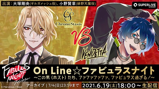 画像ギャラリー No.004のサムネイル画像 / 「ファビュラスナイト」のCDが本日発売。シャンパンコール試聴動画を公開中