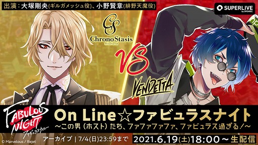 画像ギャラリー No.002のサムネイル画像 / 「ファビュラスナイト」,CLUB“ヴェンデッタ”のシャンパンコール動画が公開