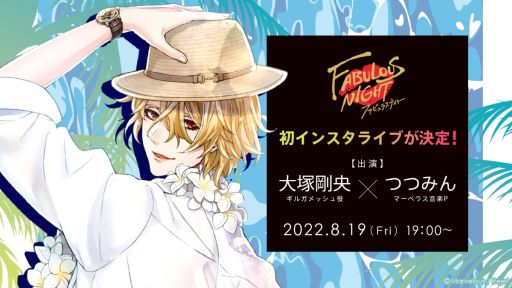画像ギャラリー No.024のサムネイル画像 / 「乙女チック4Gamer」第355回:「ファビュラスナイト」を特集。最高に美しくイカれたホストたちがNo.1を競い合うプロジェクト