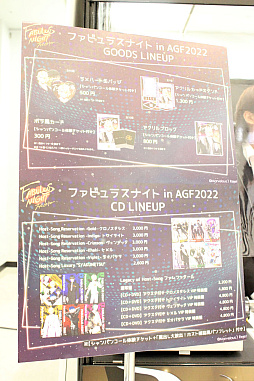 画像ギャラリー No.005のサムネイル画像 / 総額700万使ってしまいました。7人のイケメンホストによるシャンパンコールに酔わされた「ファビュラスナイト」AGF2022ブースレポート
