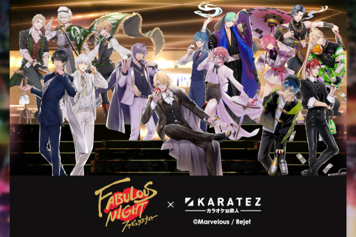 画像ギャラリー No.001のサムネイル画像 / 「ファビュラスナイト」×カラオケの鉄人コラボレーションキャンペーンが開催に