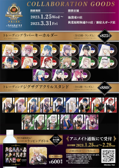 画像ギャラリー No.005のサムネイル画像 / 「ファビュラスナイト」×カラオケの鉄人コラボレーションキャンペーンが開催に