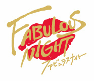 画像ギャラリー No.009のサムネイル画像 / 「ファビュラスナイト」,ホストクラブ“ヒメル”をフィーチャーしたドラマCDを発売