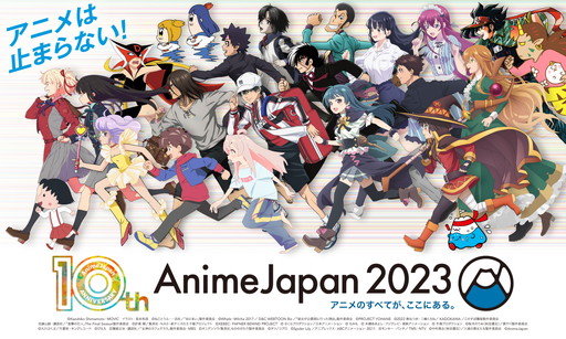 画像ギャラリー No.001のサムネイル画像 / ［AnimeJapan］2023年の注目ブースをまとめて紹介。配信サービスによる大規模ブースのほか体験型コーナーが今年も盛りだくさん
