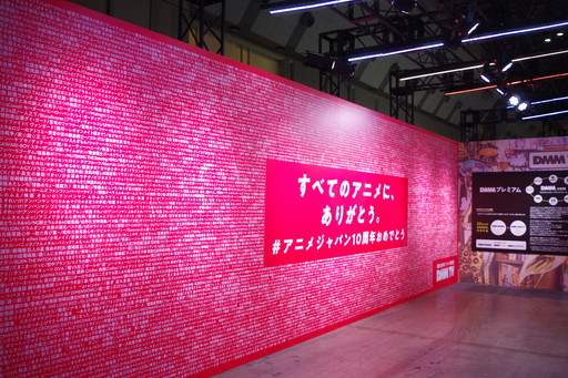 画像ギャラリー No.013のサムネイル画像 / ［AnimeJapan］2023年の注目ブースをまとめて紹介。配信サービスによる大規模ブースのほか体験型コーナーが今年も盛りだくさん