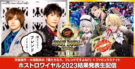 画像ギャラリー No.030のサムネイル画像 / 「ファビュラスナイト」NO.1ホストが決定！　“ホスト・ロワイヤル2023 -PRIDE-”結果発表イベントをレポート＆インタビュー