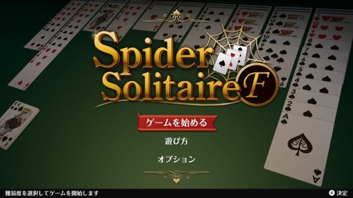 画像ギャラリー No.005のサムネイル画像 / どの「ソリティア」が一番遊びやすい？　Nintendo Switchでプレイできる10タイトルの「ソリティア」を遊び比べてみた