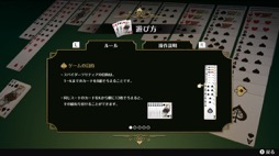 画像ギャラリー No.006のサムネイル画像 / どの「ソリティア」が一番遊びやすい？　Nintendo Switchでプレイできる10タイトルの「ソリティア」を遊び比べてみた