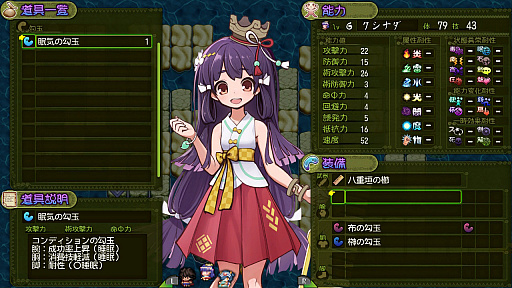 画像ギャラリー No.005のサムネイル画像 / Switch用ソフト「スサノオ〜日本神話RPG〜」が7月22日に発売。古代の日本を舞台にスサノオがさまざまなダンジョンに挑むRPG