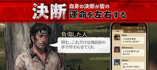 画像ギャラリー No.005のサムネイル画像 / 新作アプリ「ウォーキング・デッド: サバイバー」の事前登録が受け付け開始。原作のキャラとチームを組んでサバイバルに挑戦