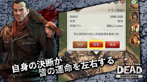 画像ギャラリー No.006のサムネイル画像 / サバイバルMMORPG「ウォーキング・デッド: サバイバー」の配信がスタート。人気コミックThe Walking Deadの公式ゲームアプリ