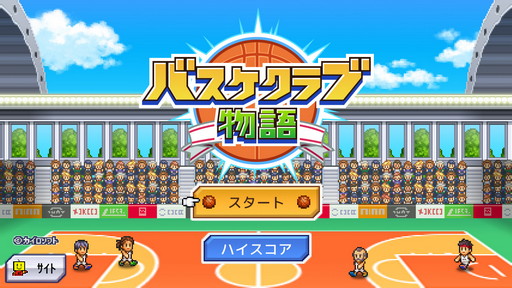画像ギャラリー No.007のサムネイル画像 / Nintendo Switch版「バスケクラブ物語」が6月3日にリリース